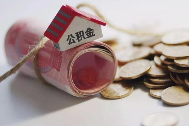 库尔勒中介是怎么提取公积金的（库尔勒中介是怎么提取公积金怎么操作）